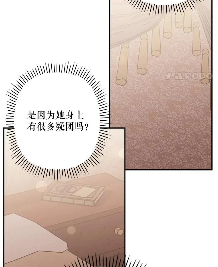 16.恶魔之说 第131页