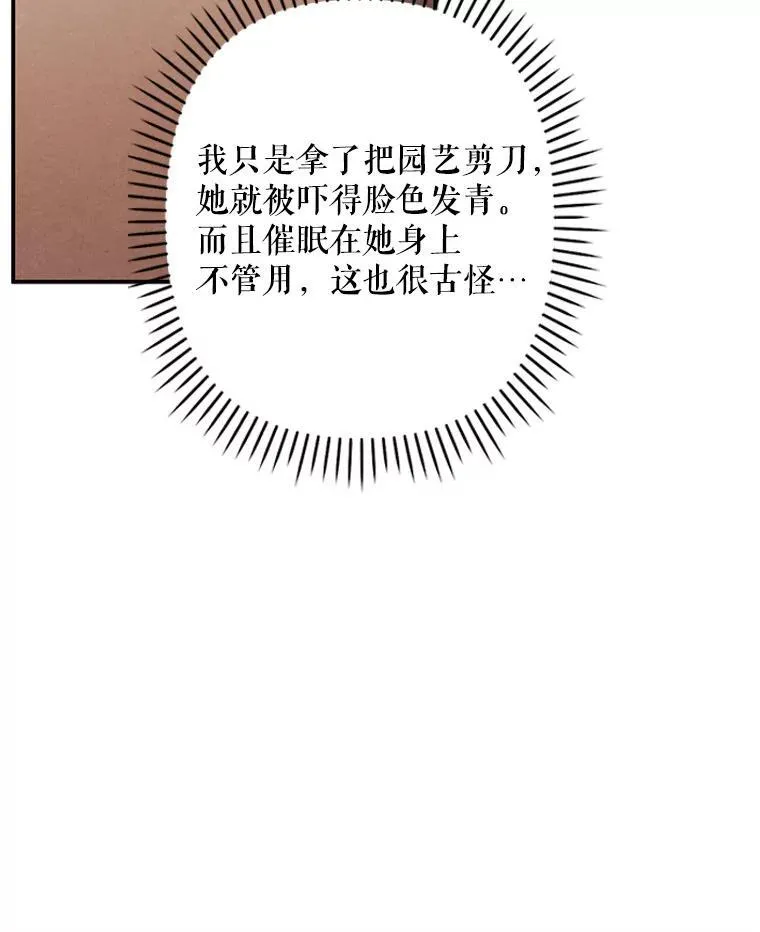16.恶魔之说 第132页