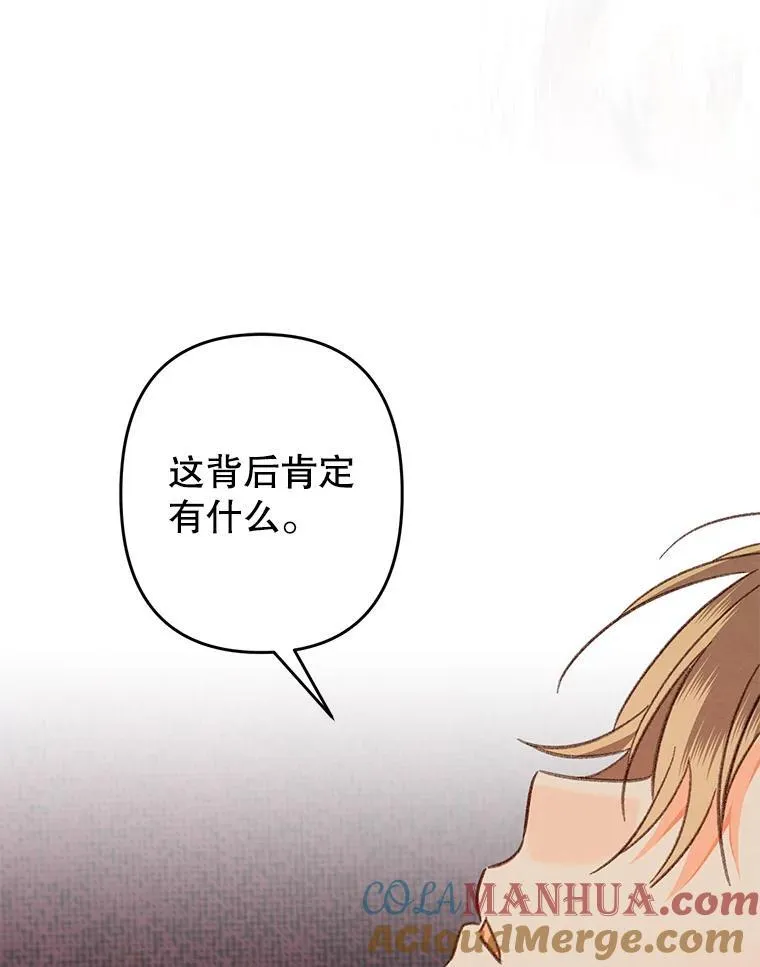 16.恶魔之说 第133页