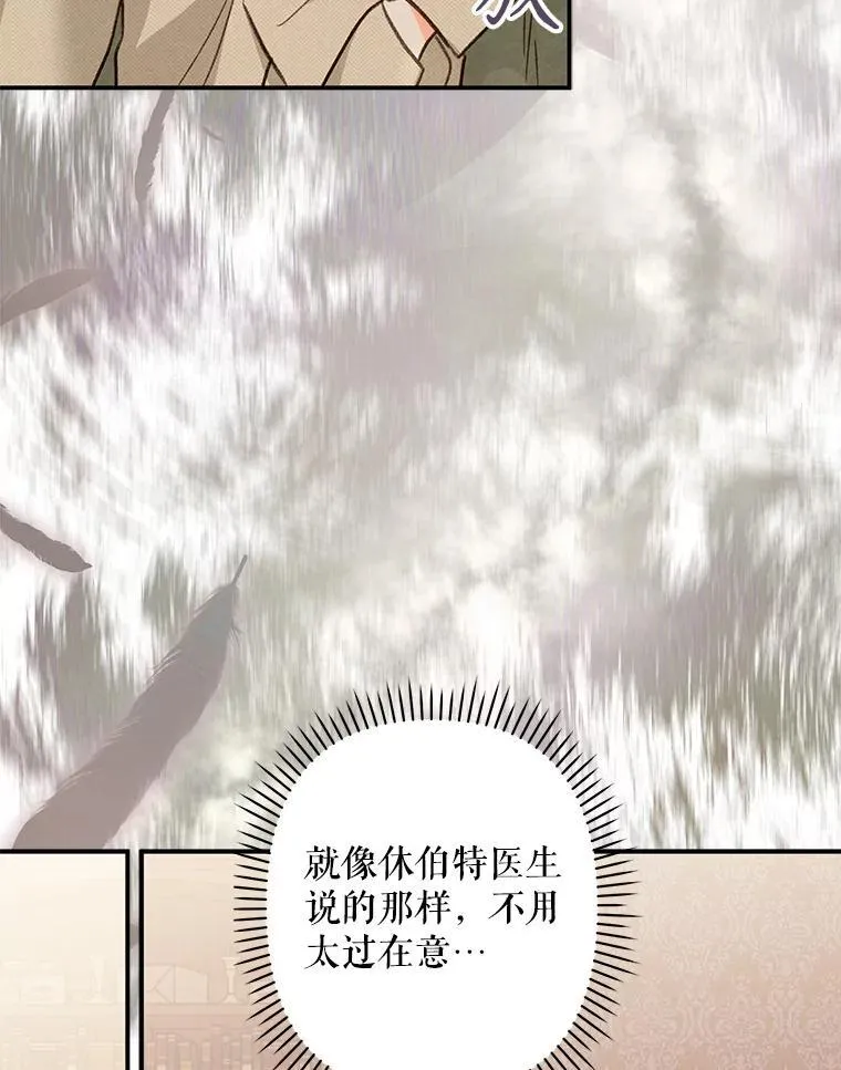 16.恶魔之说 第136页