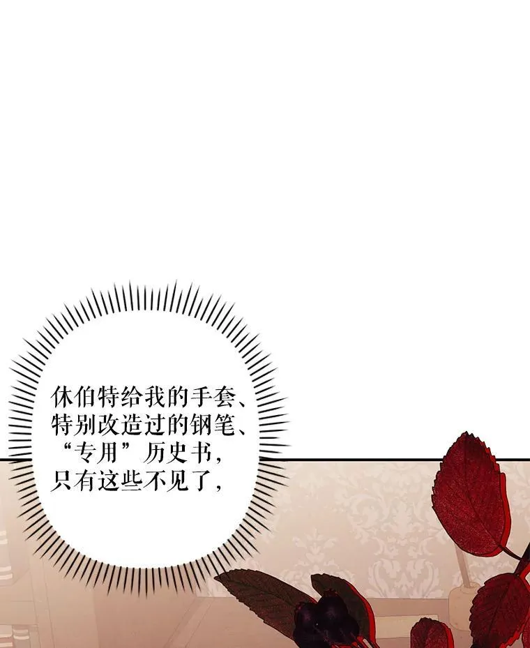 16.恶魔之说 第140页