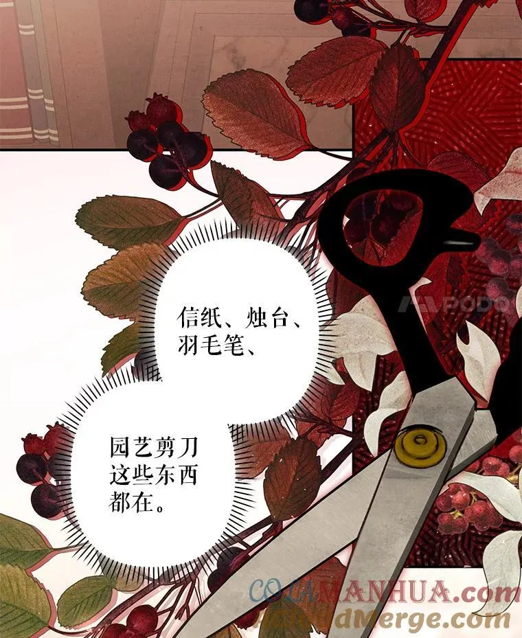 16.恶魔之说 第141页