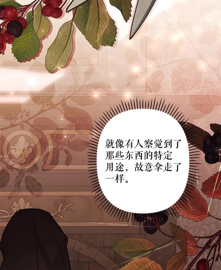 16.恶魔之说 第142页
