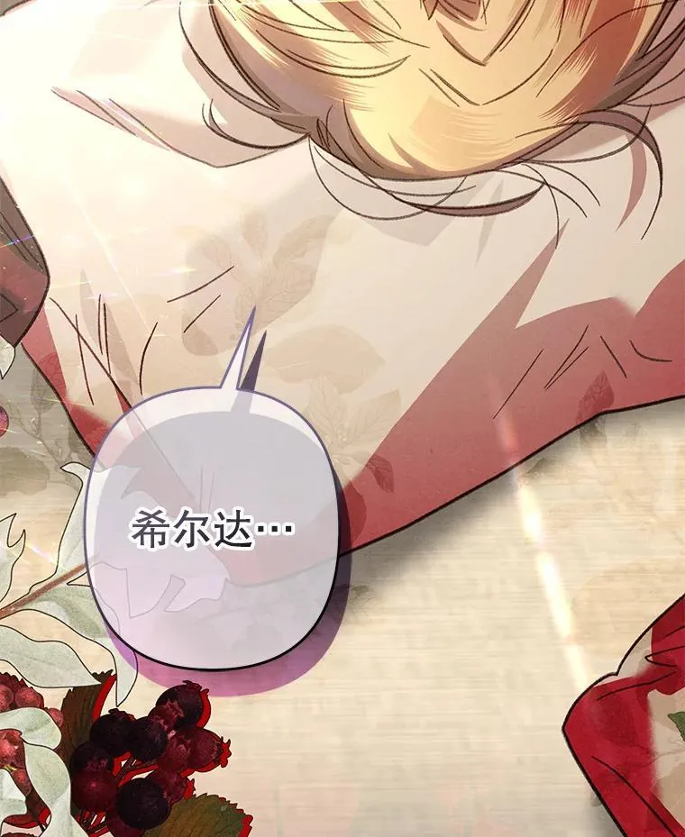 16.恶魔之说 第144页