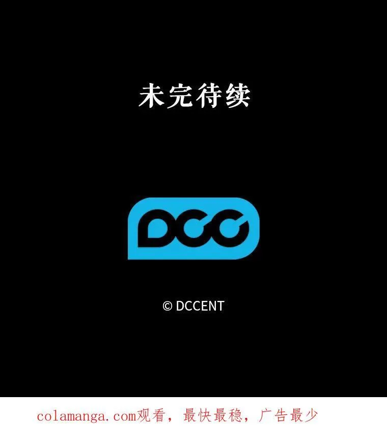 16.恶魔之说 第147页
