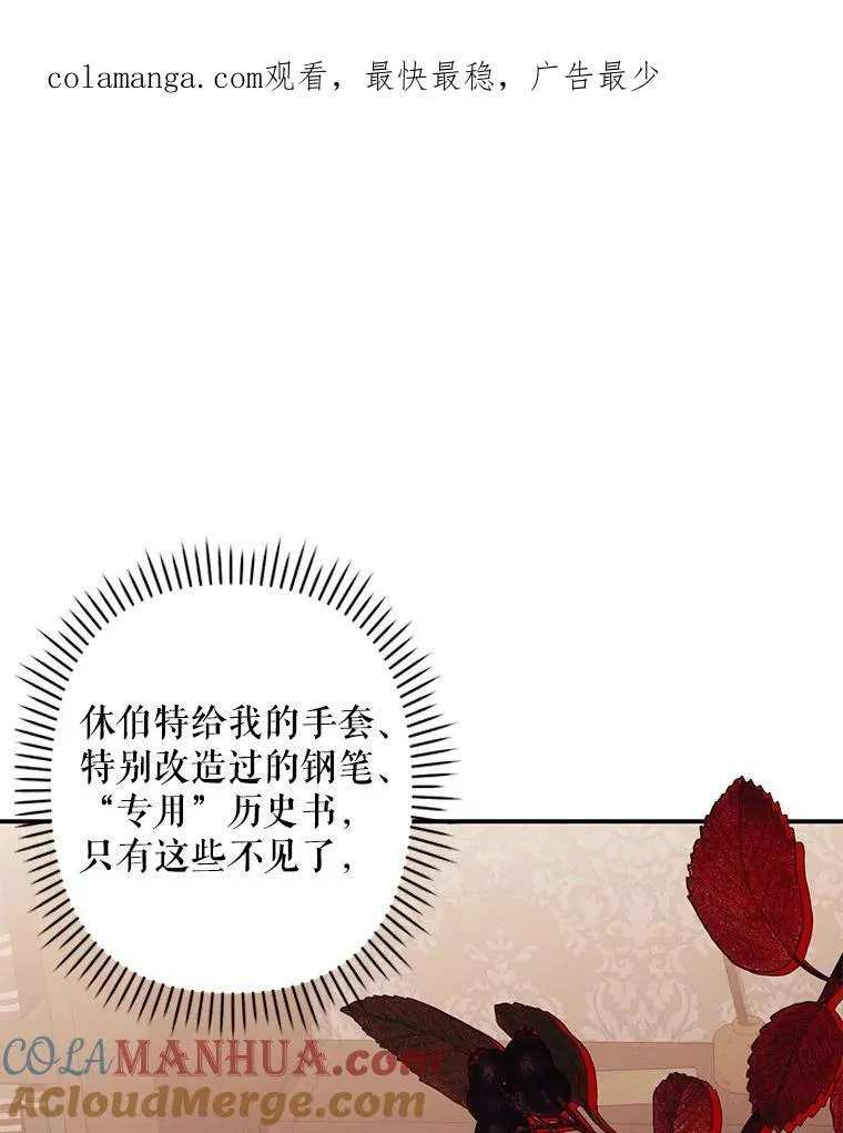16.恶魔之说 第148页