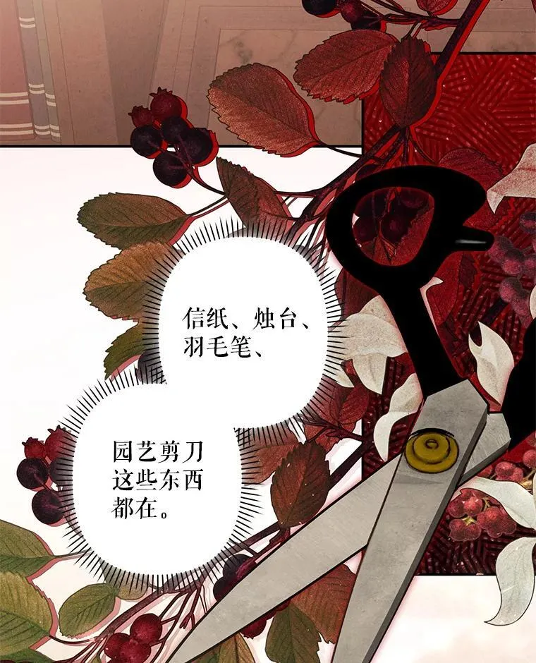 17.寂静时分 第2页