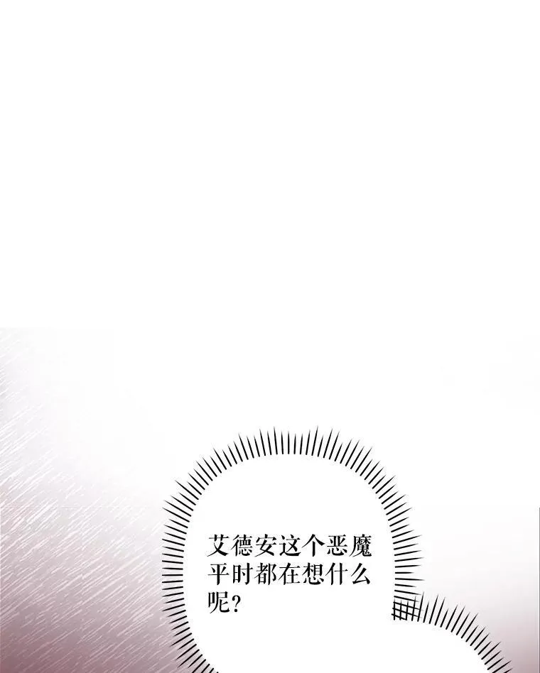 17.寂静时分 第19页