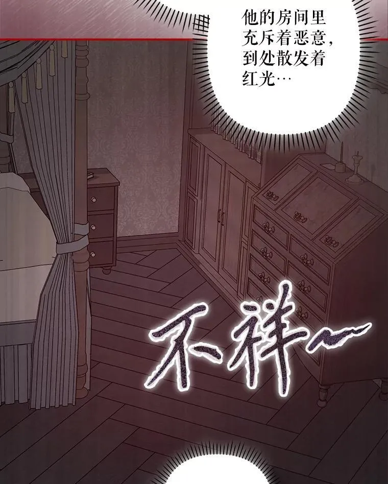 17.寂静时分 第20页