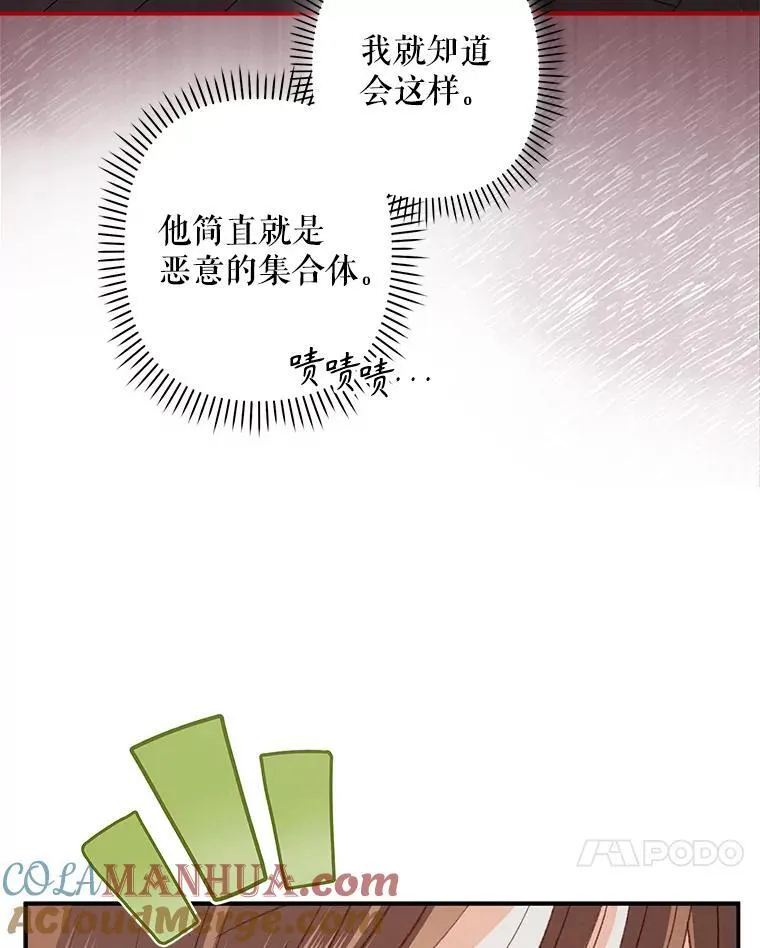 17.寂静时分 第21页