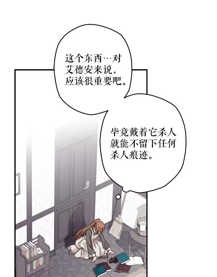 17.寂静时分 第27页