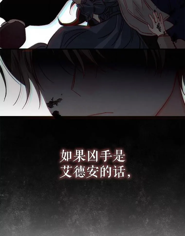 17.寂静时分 第31页