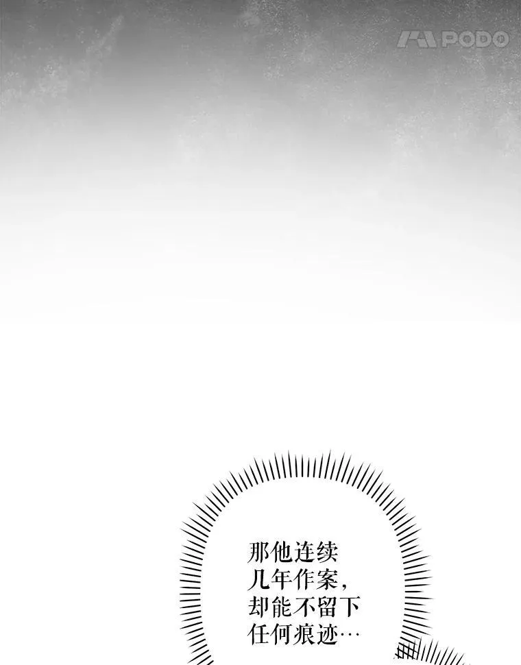 17.寂静时分 第32页