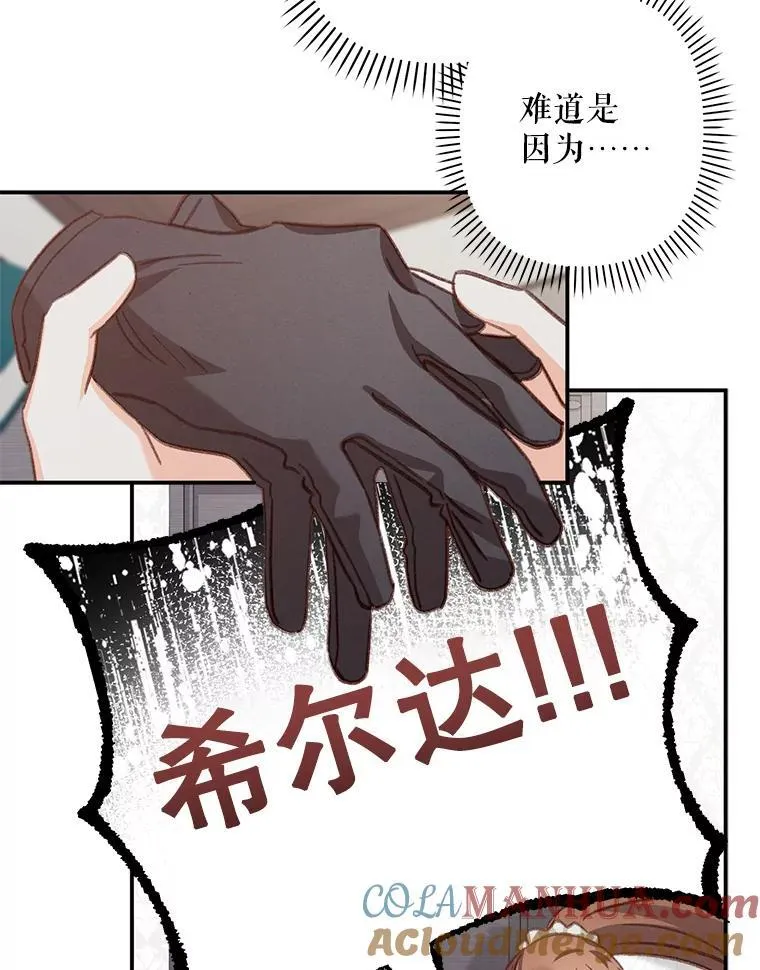 17.寂静时分 第33页