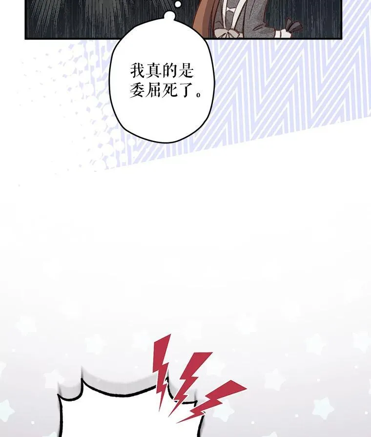 17.寂静时分 第36页
