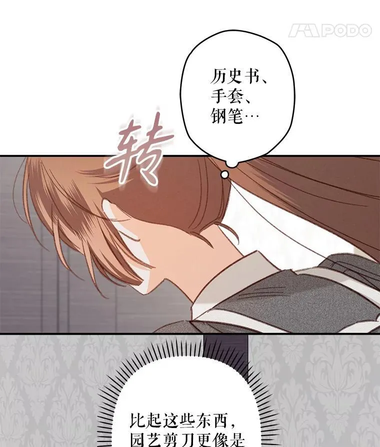 17.寂静时分 第39页