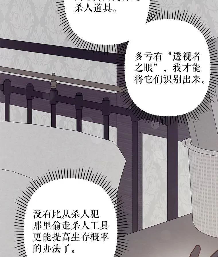 17.寂静时分 第40页