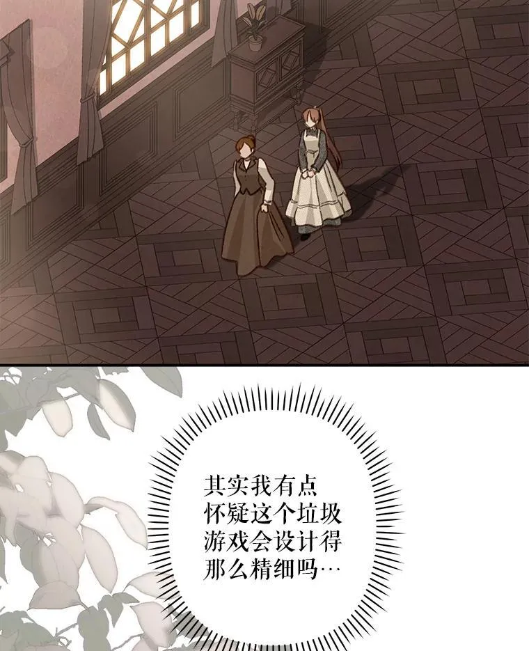 17.寂静时分 第44页