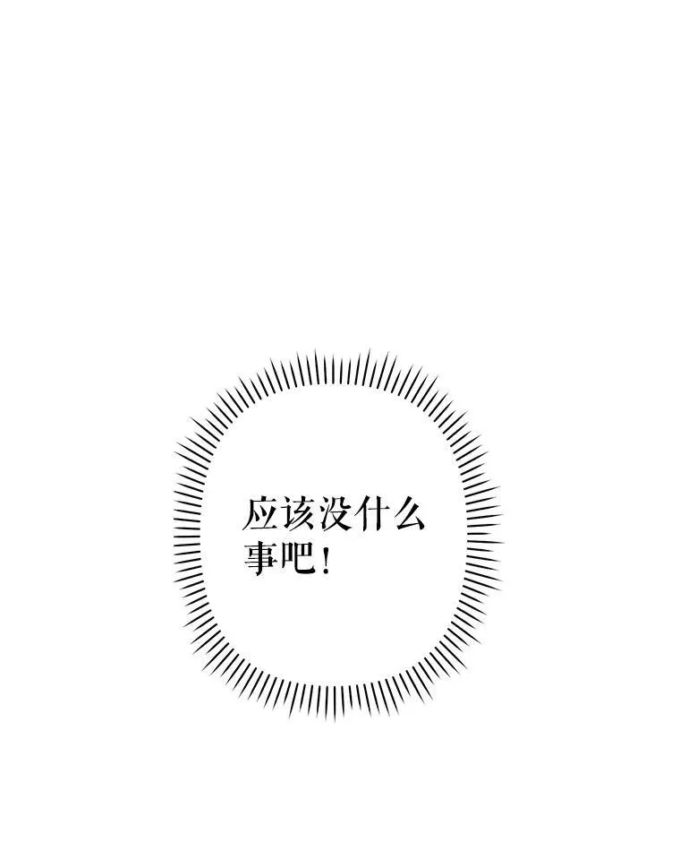 17.寂静时分 第47页