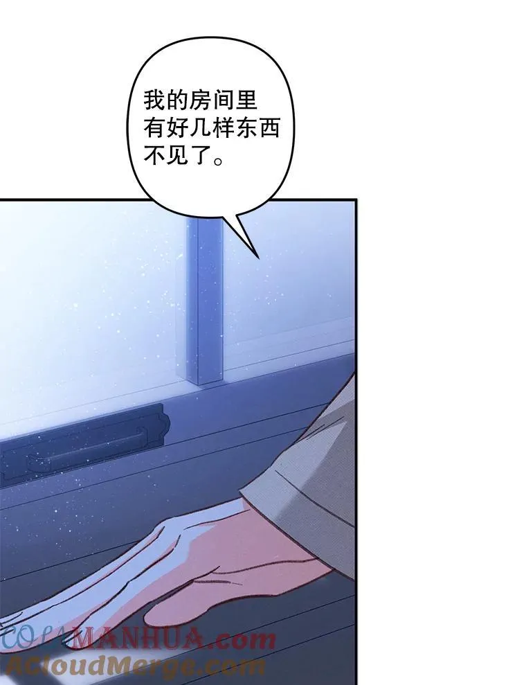 17.寂静时分 第57页