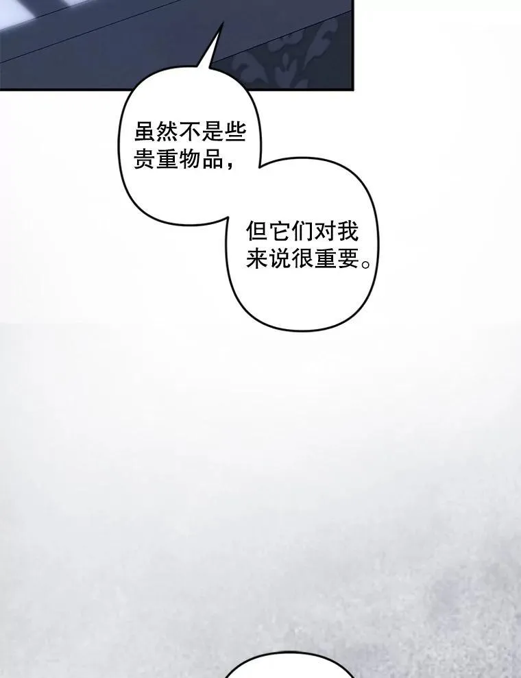 17.寂静时分 第58页