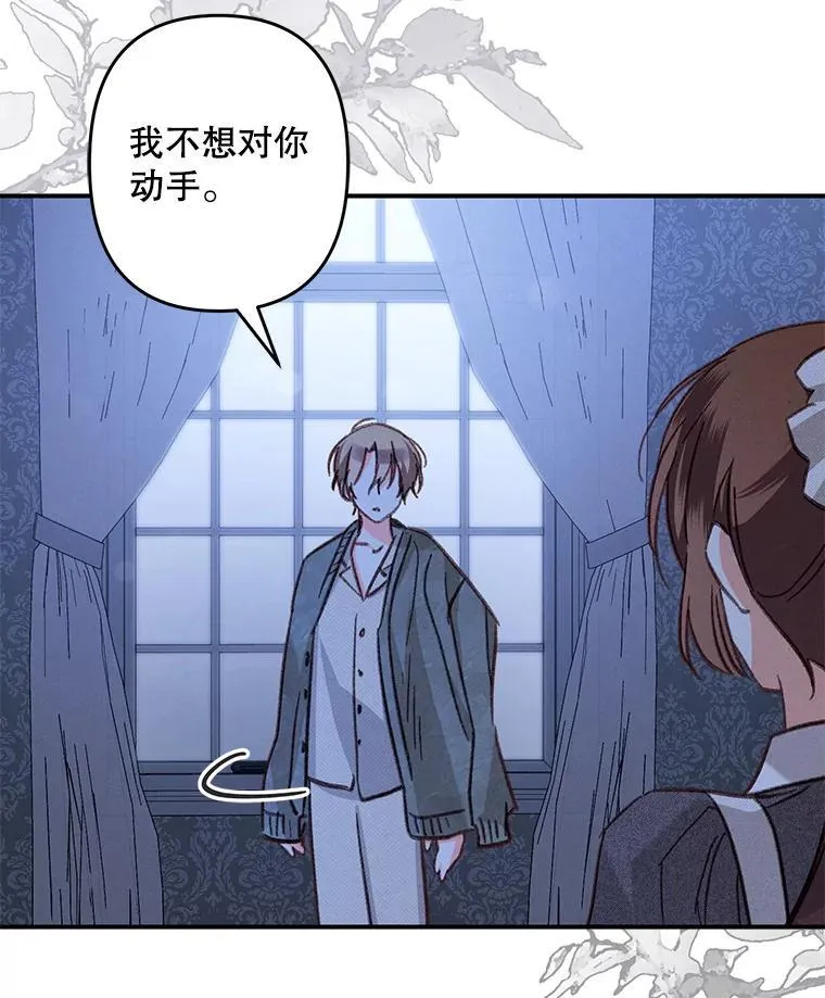 17.寂静时分 第68页