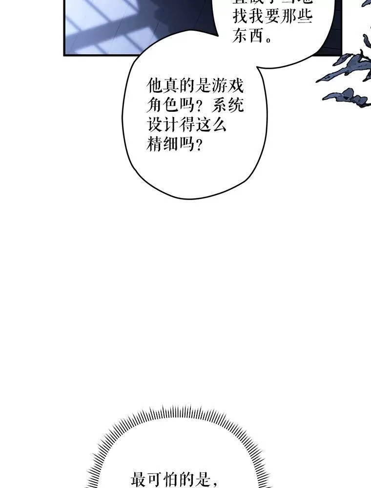 17.寂静时分 第75页