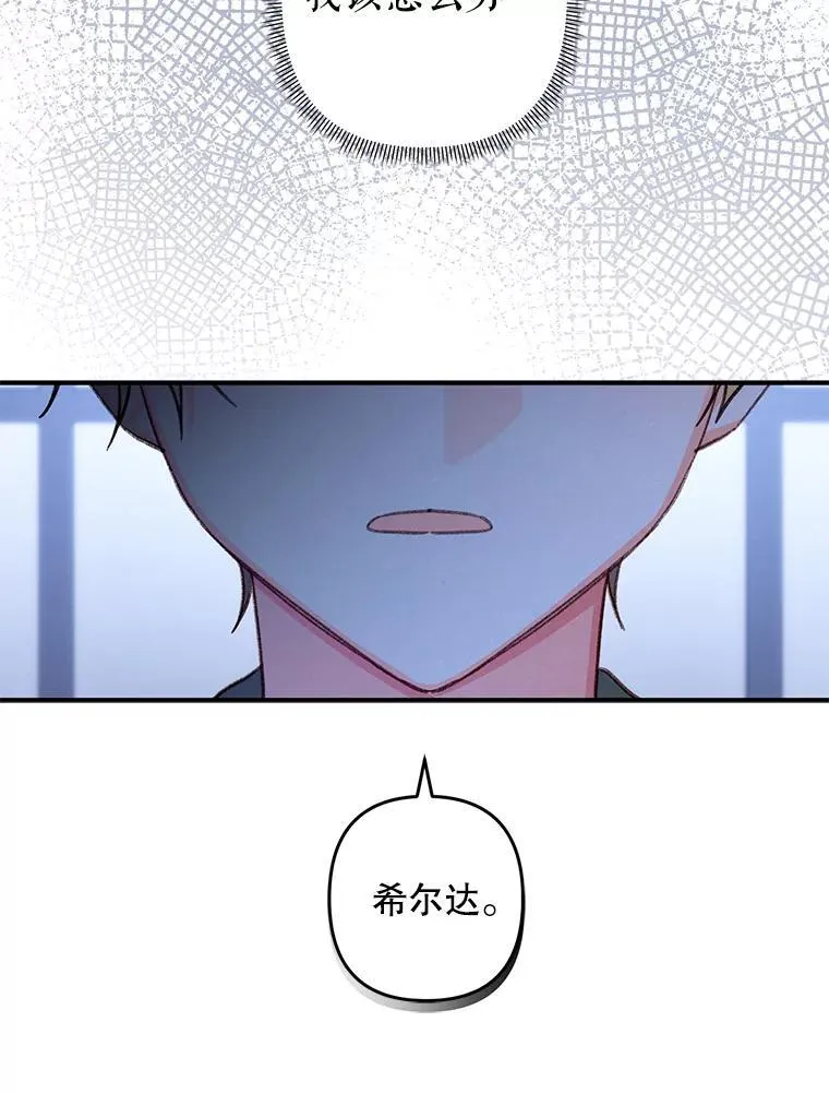 17.寂静时分 第79页