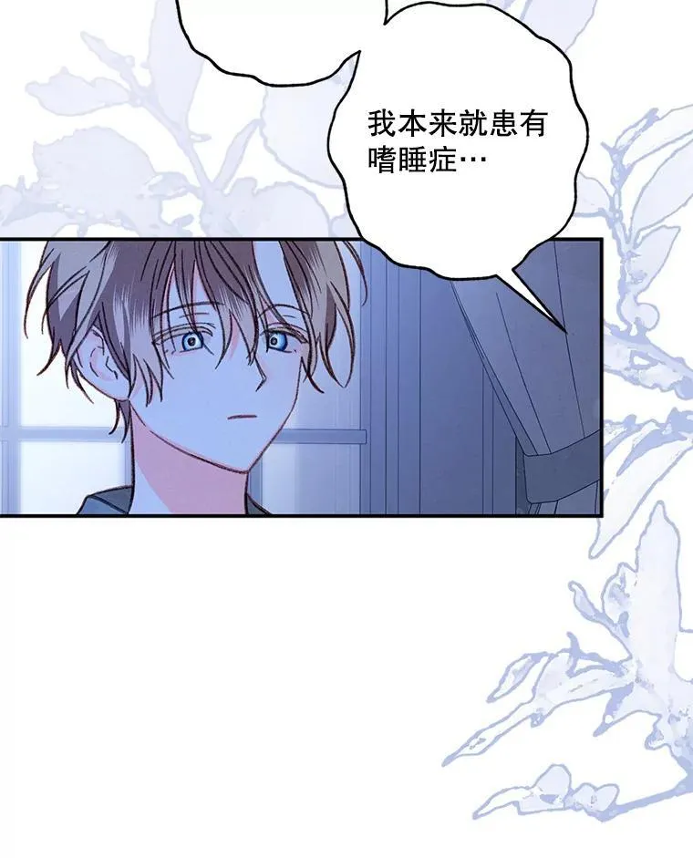 17.寂静时分 第82页