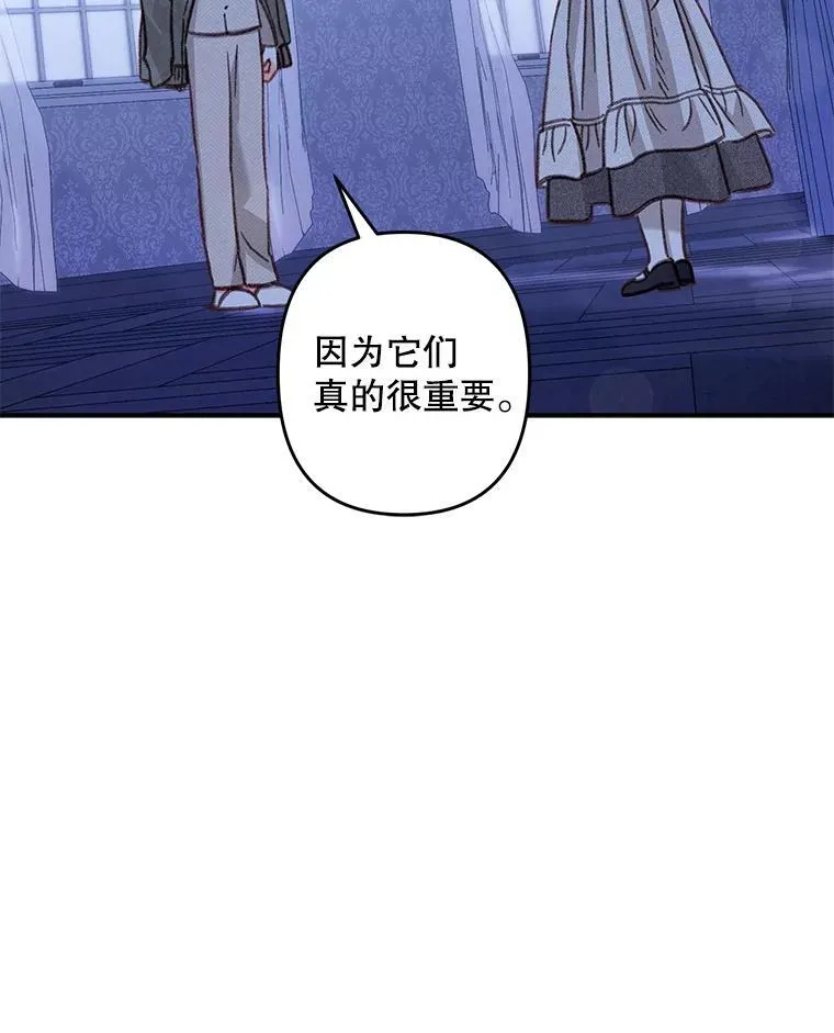 17.寂静时分 第84页