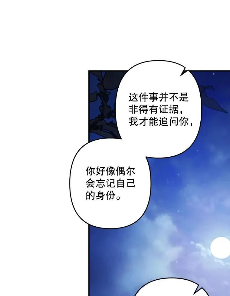 17.寂静时分 第96页