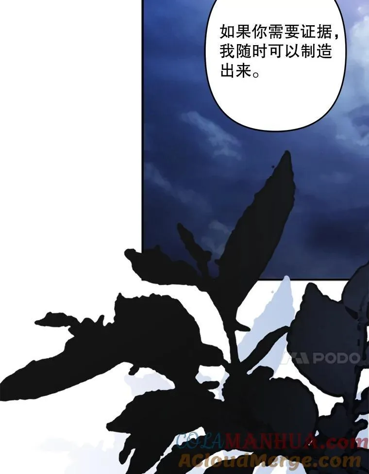 17.寂静时分 第97页
