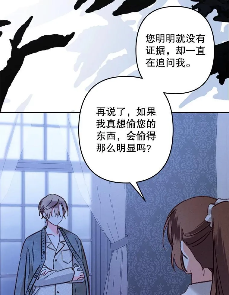17.寂静时分 第98页