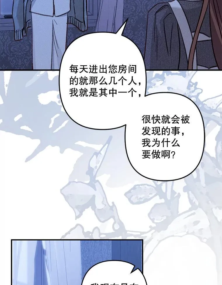 17.寂静时分 第99页