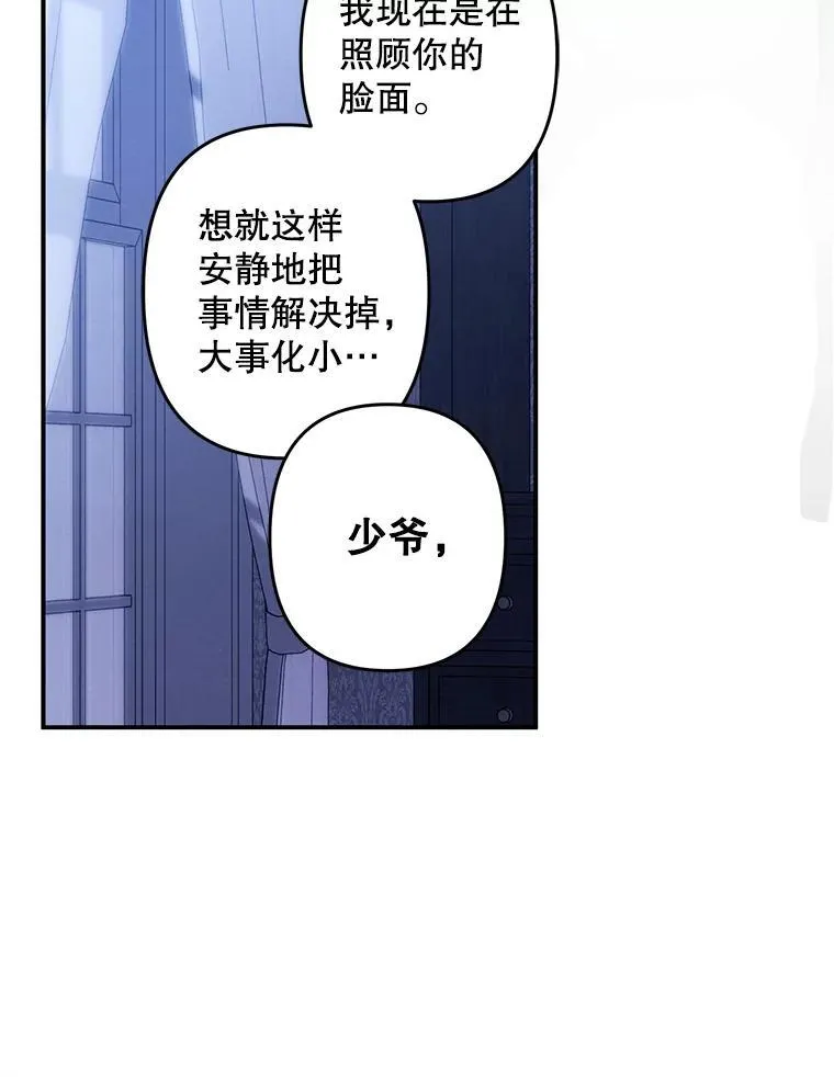 17.寂静时分 第100页