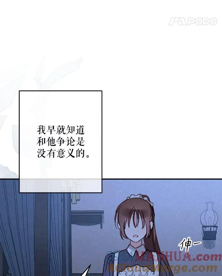 17.寂静时分 第101页