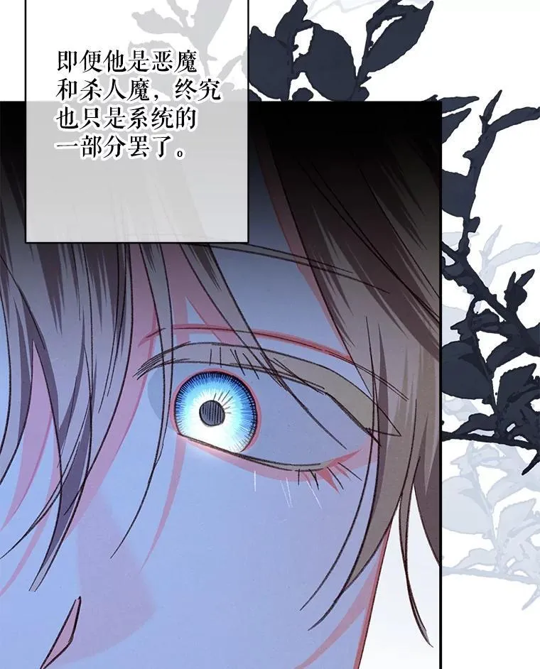 17.寂静时分 第103页