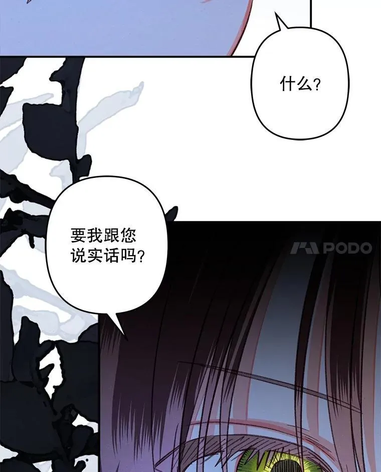 17.寂静时分 第104页