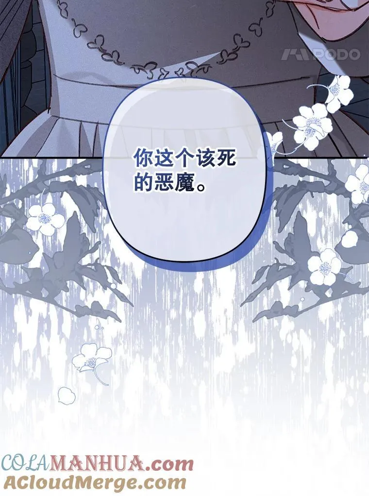 17.寂静时分 第121页