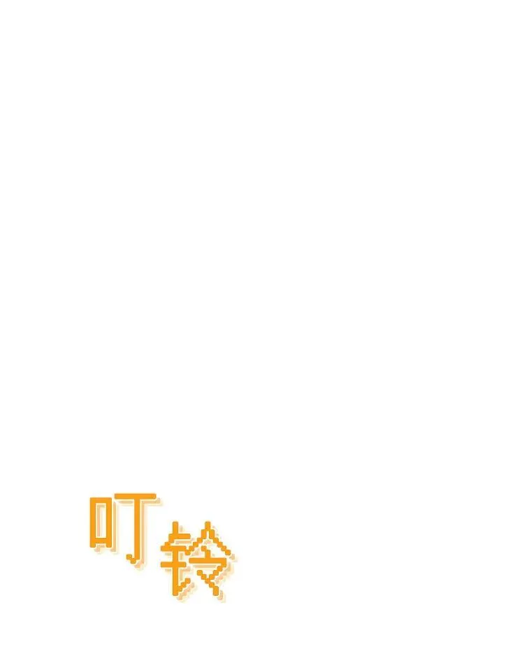 17.寂静时分 第128页