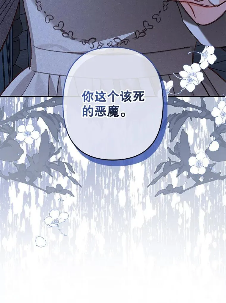 18.摧岚既盛 第6页