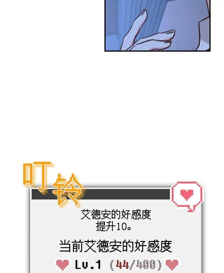 18.摧岚既盛 第22页