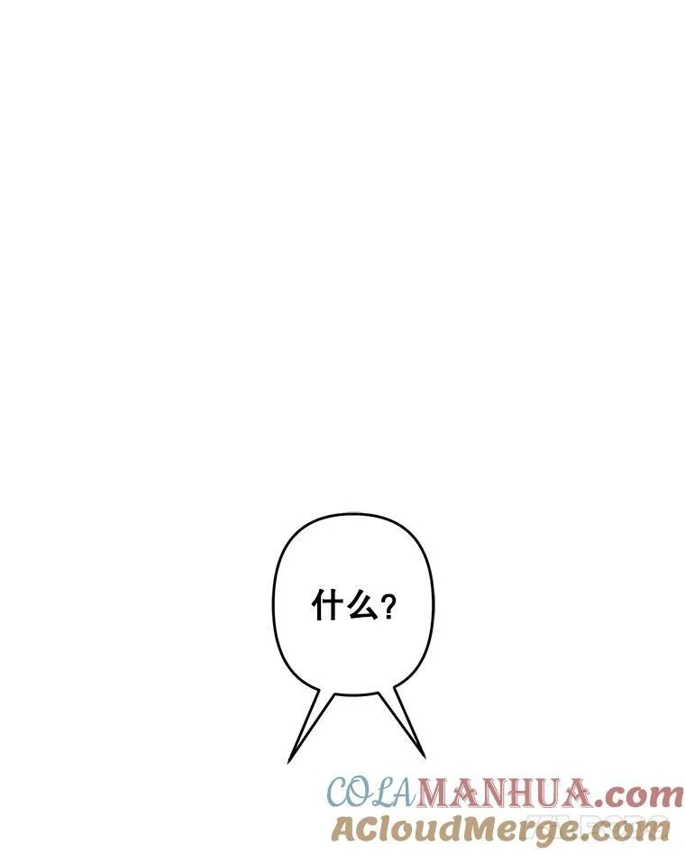18.摧岚既盛 第25页