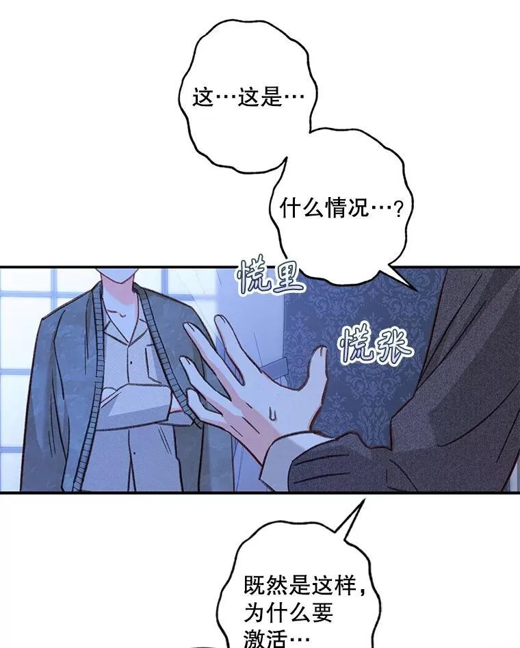18.摧岚既盛 第27页