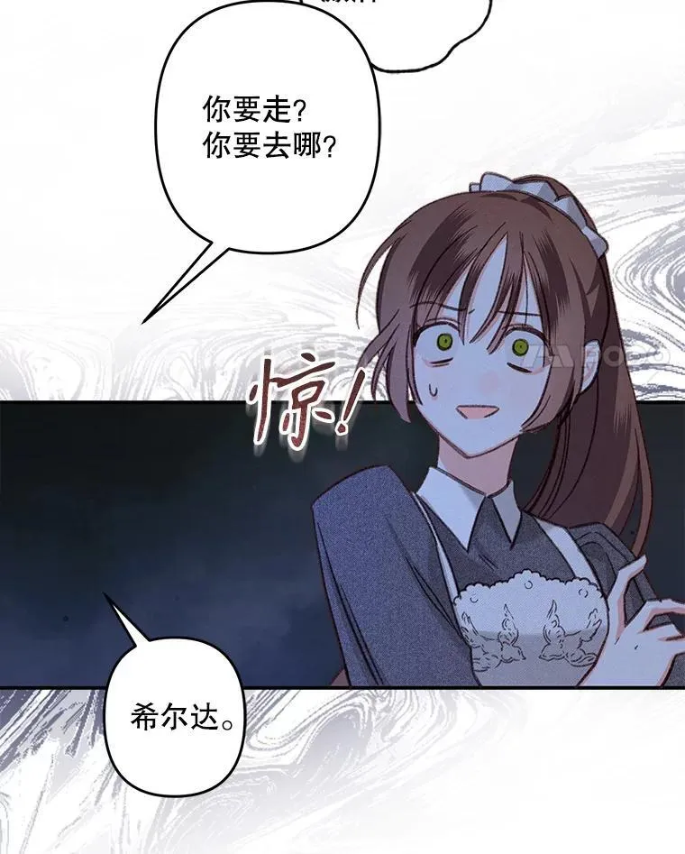 18.摧岚既盛 第28页