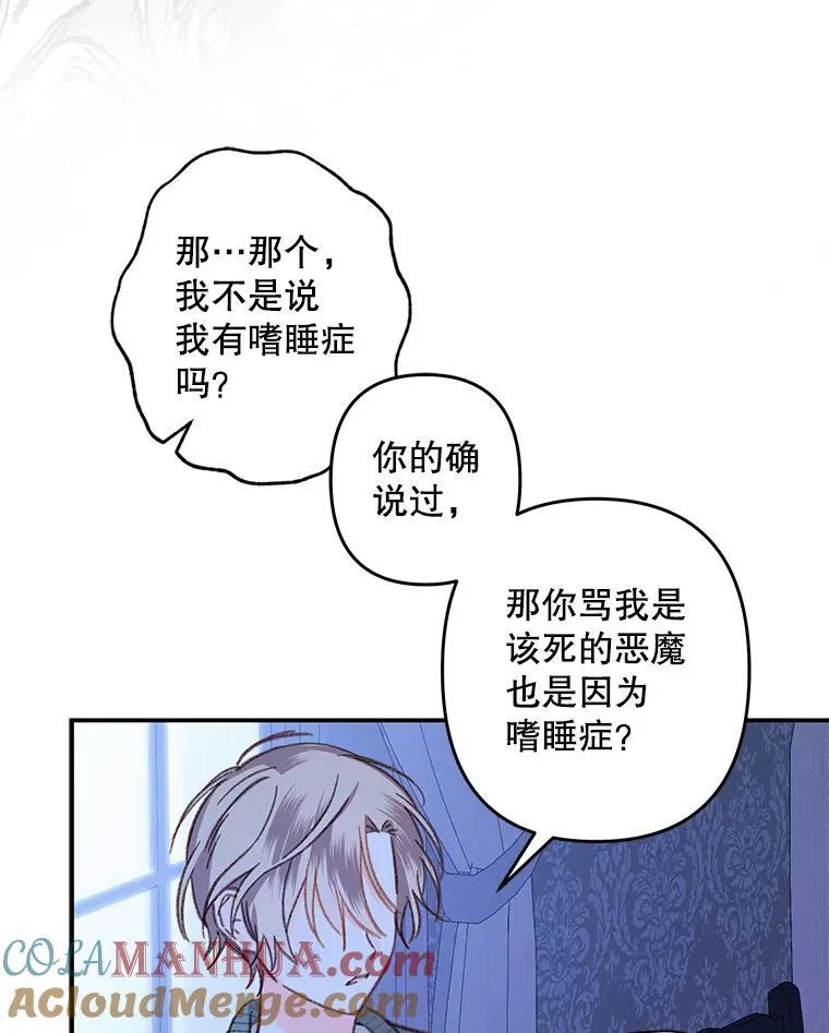18.摧岚既盛 第29页