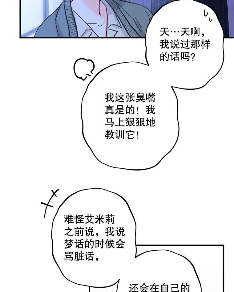 18.摧岚既盛 第30页