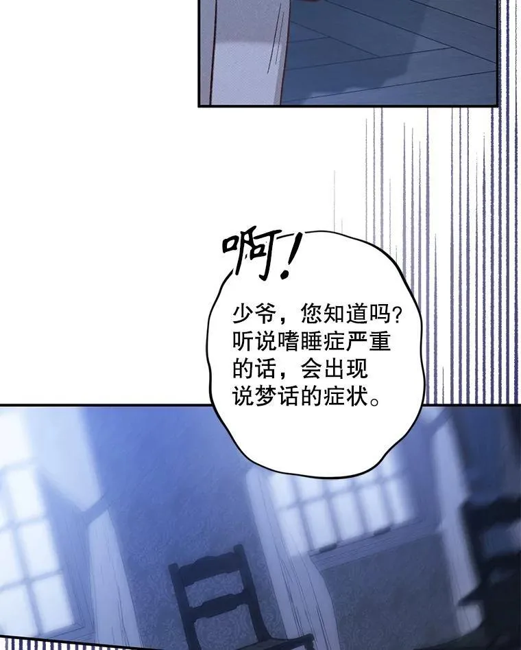 18.摧岚既盛 第32页