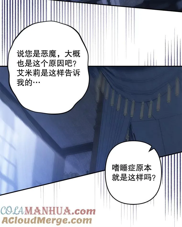 18.摧岚既盛 第33页