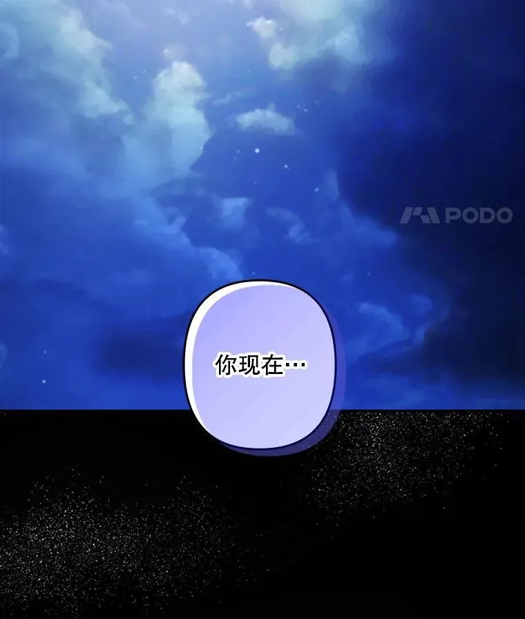 18.摧岚既盛 第35页